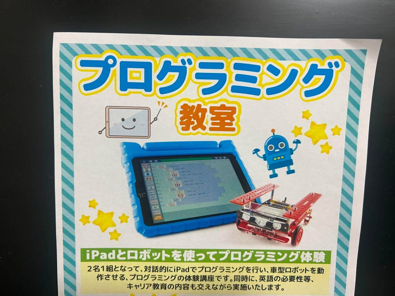 プログラミング２