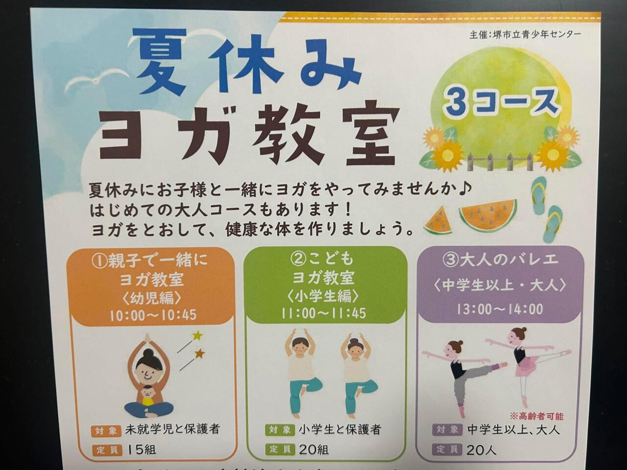 ヨガ２
