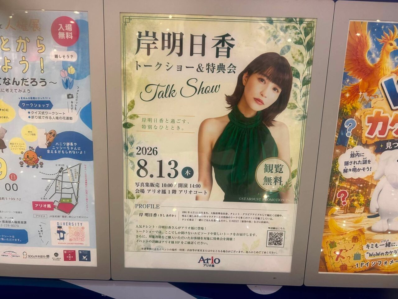 岸１