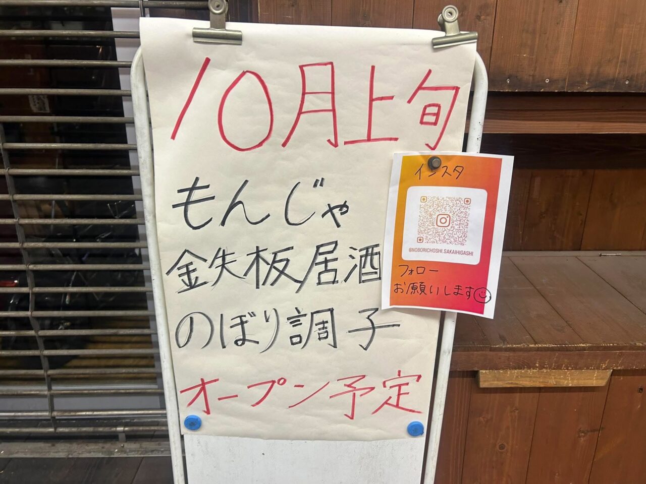 のぼり１