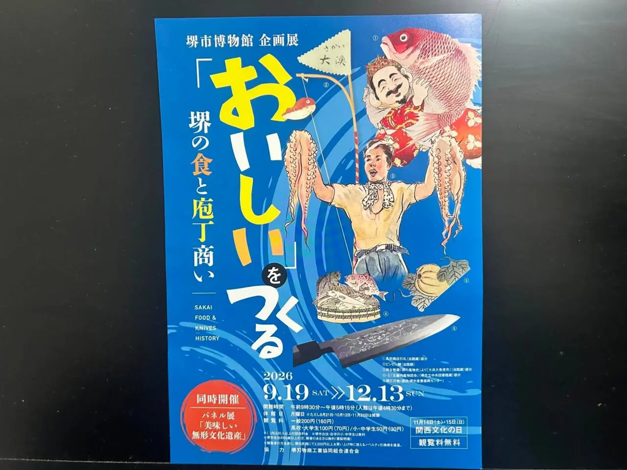 食１