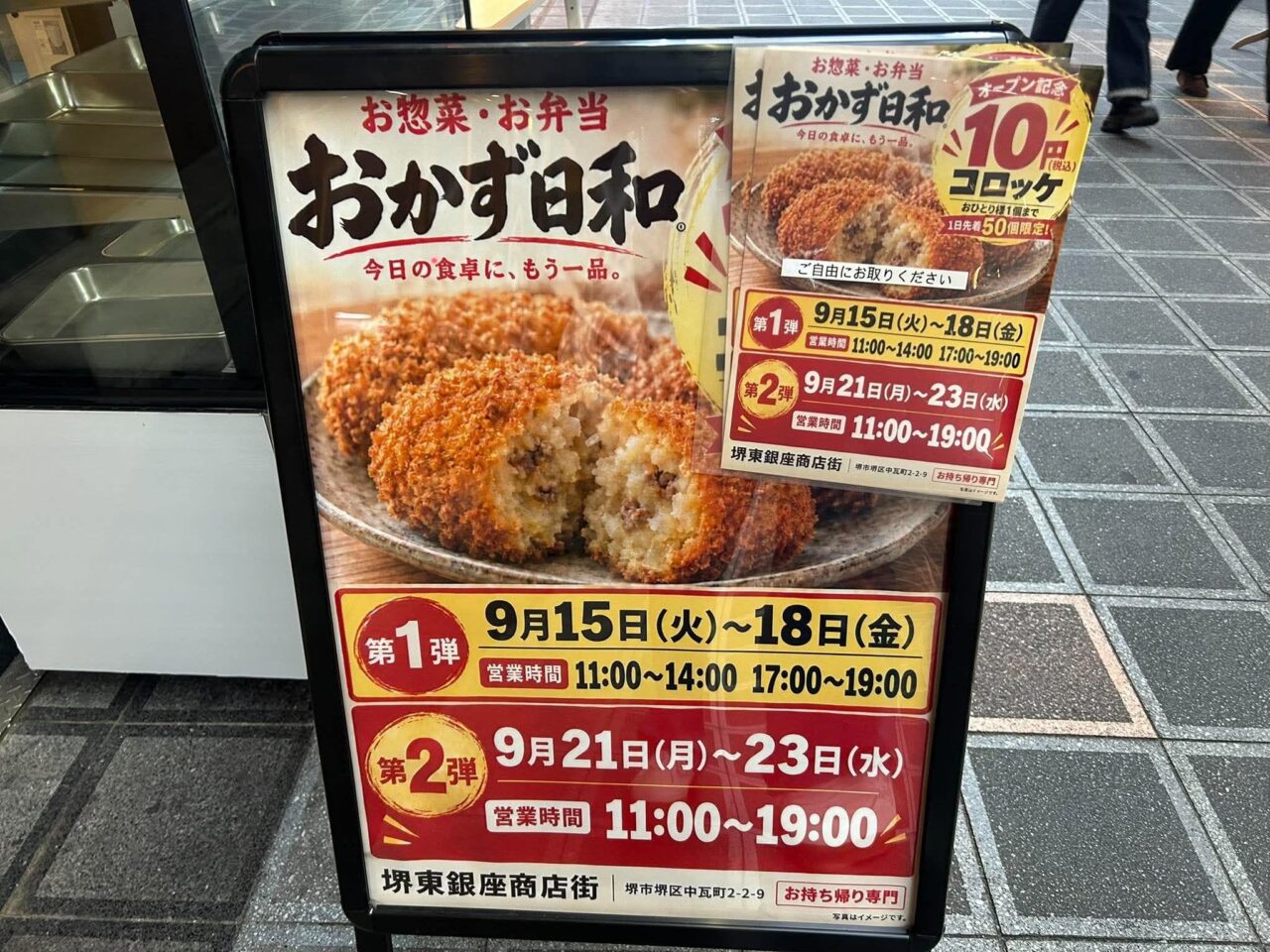 おかず２