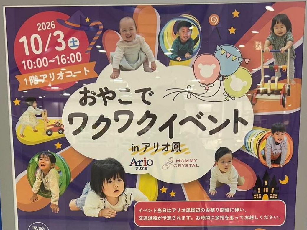 おやこ２