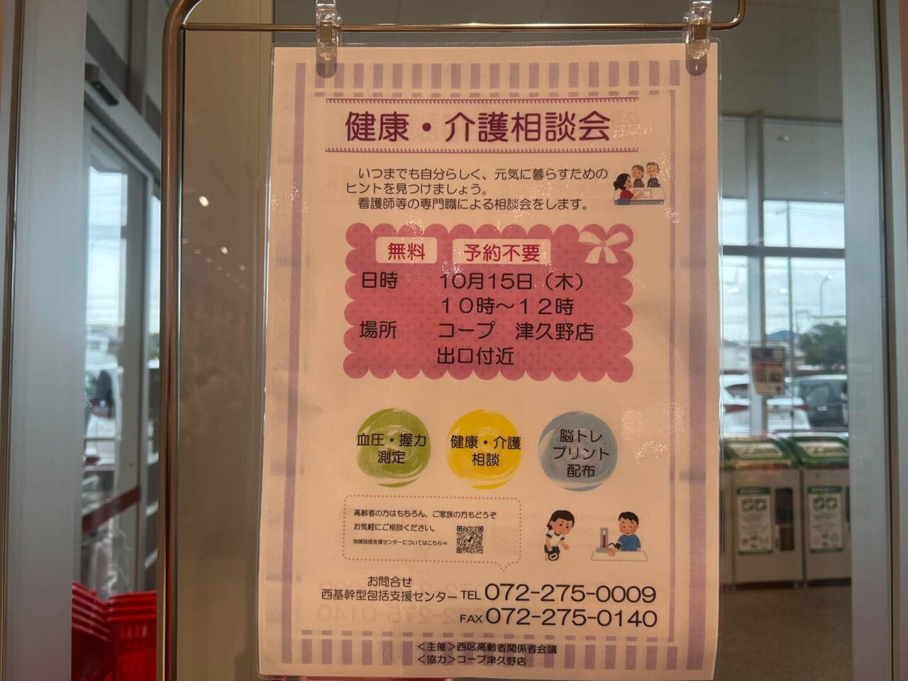 介護相談４