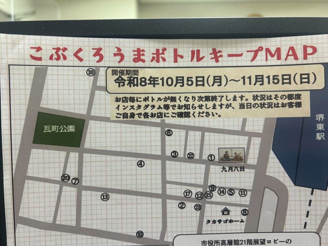こぶくろうま３