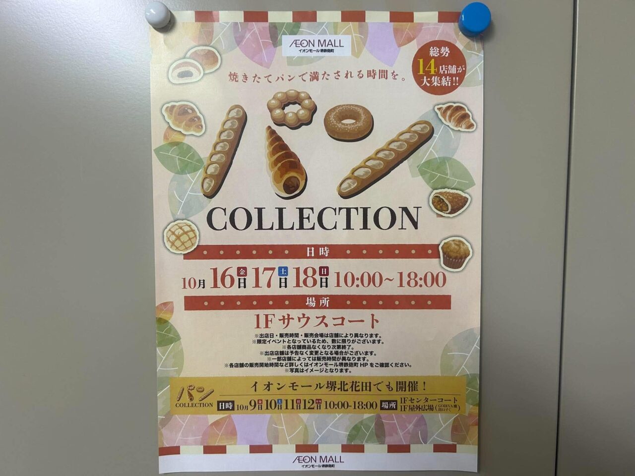 パン１