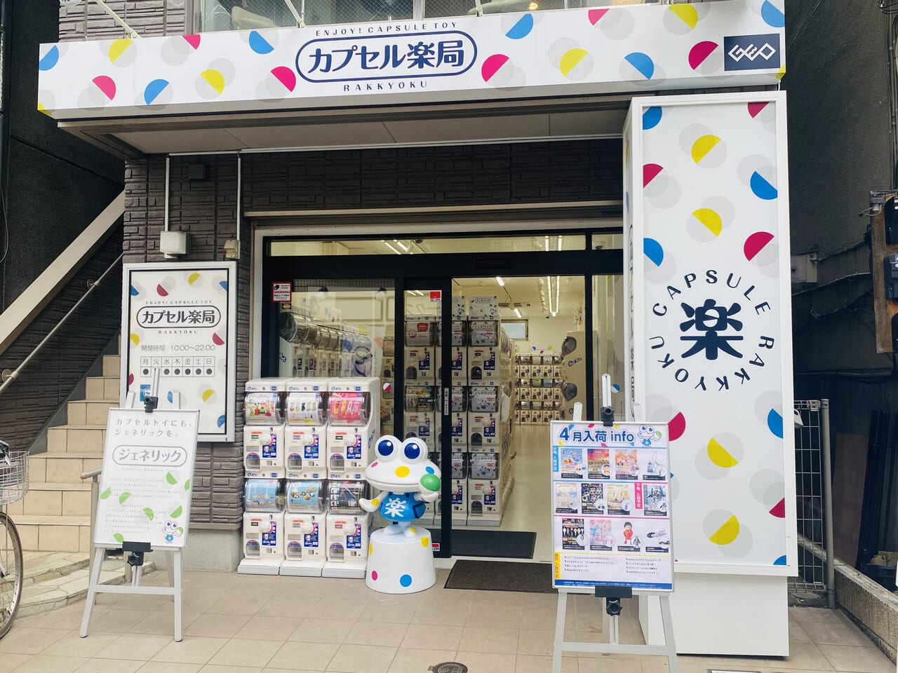 カプセル楽局竹の塚店　3月30日オープン