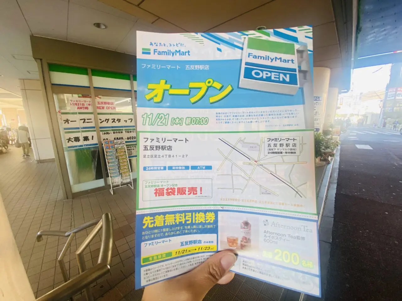 ファミリーマート五反野駅前店11月21日オープン