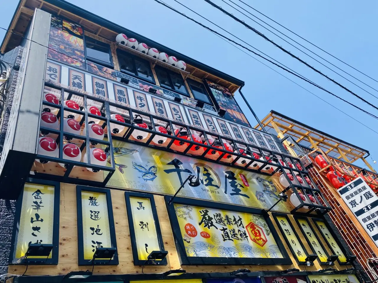 千住屋　オープン