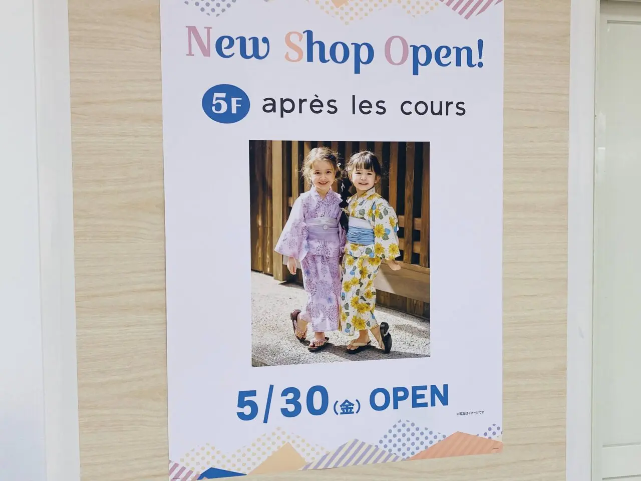 アプレクルール 北千住マルイ店　5月30日オープン