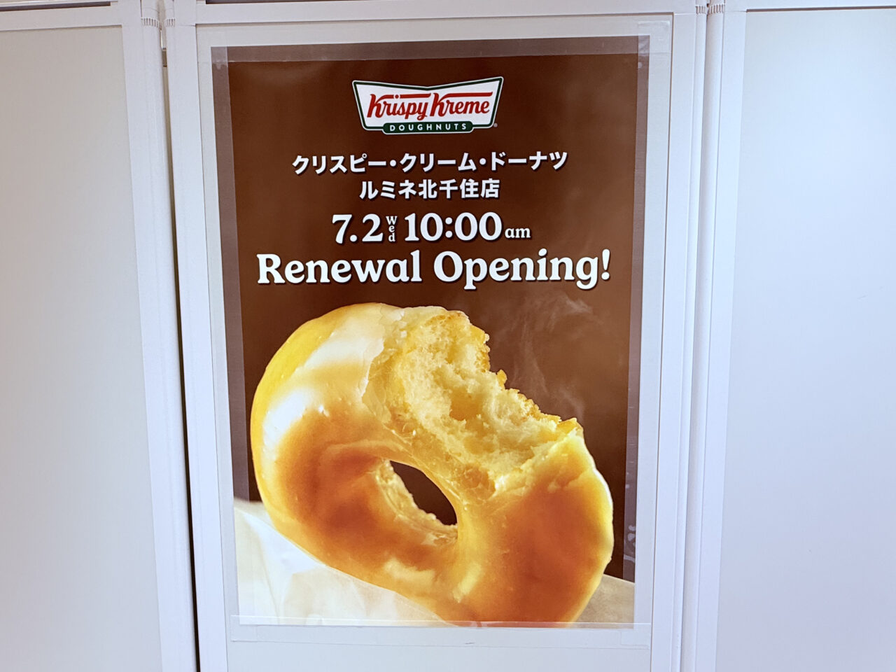 クリスピー・クリーム・ドーナツ ルミネ北千住店　移転リニューアル