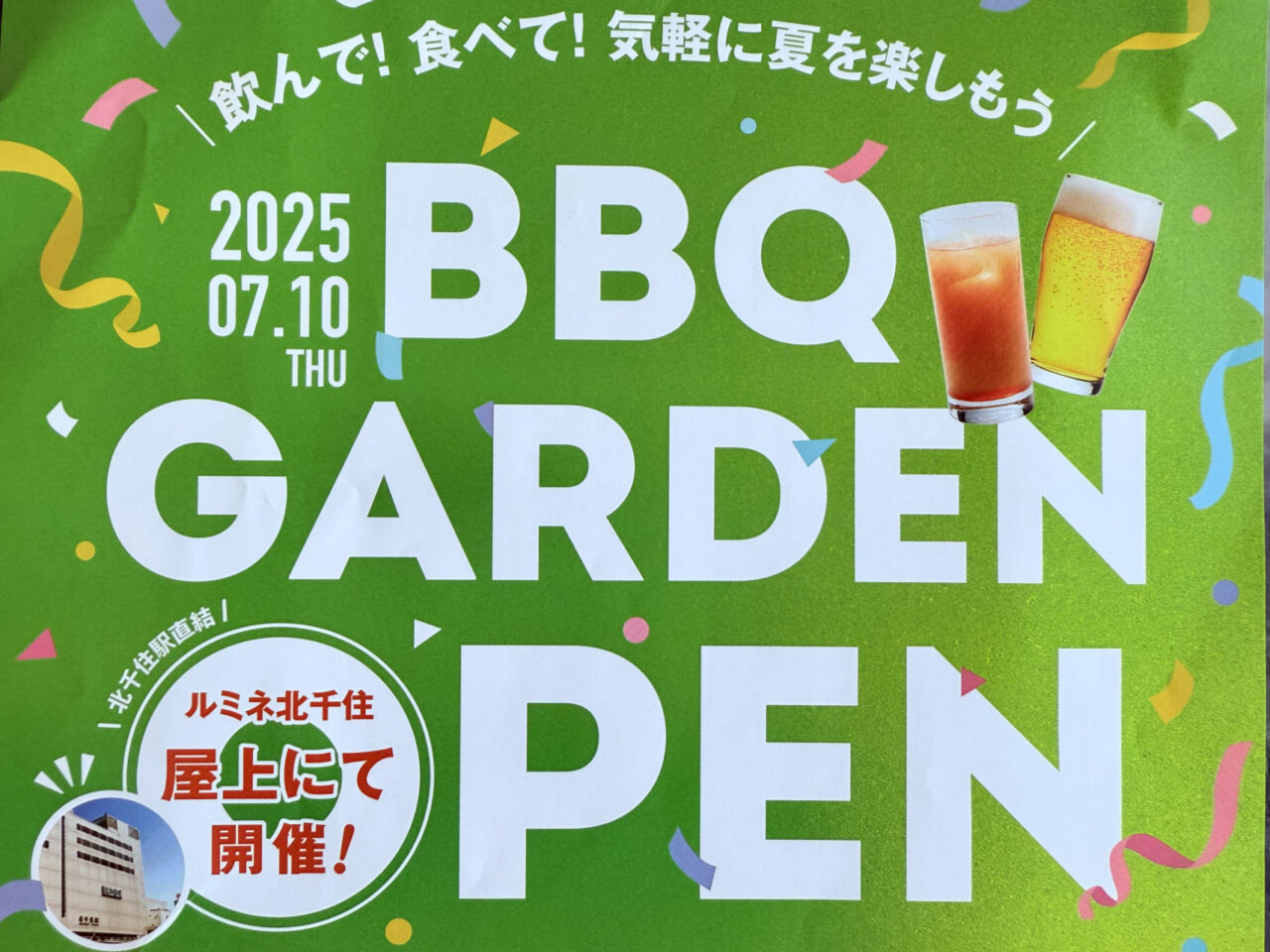 URBAN EARTH BBQ ルミネ北千住　7月10日オープン