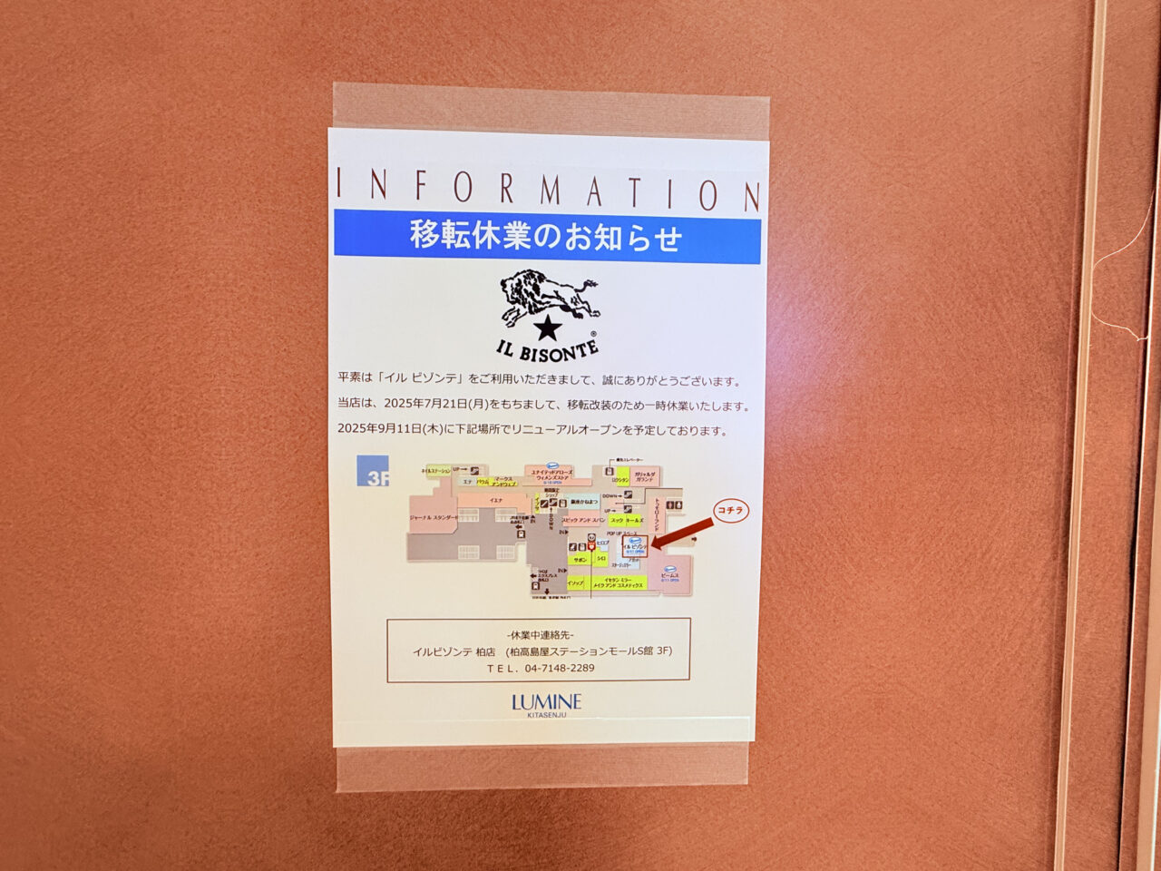 イルビゾンテ北千住店　リニューアル