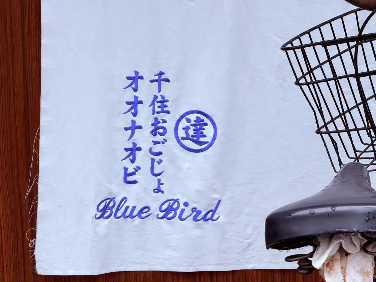 千住おごじょ／オオナオビ　開店
