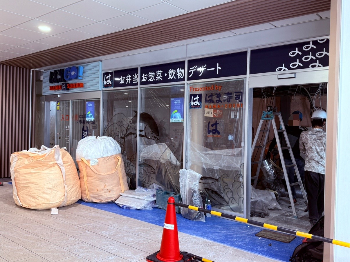はまGO! 千住大橋駅前店　閉店