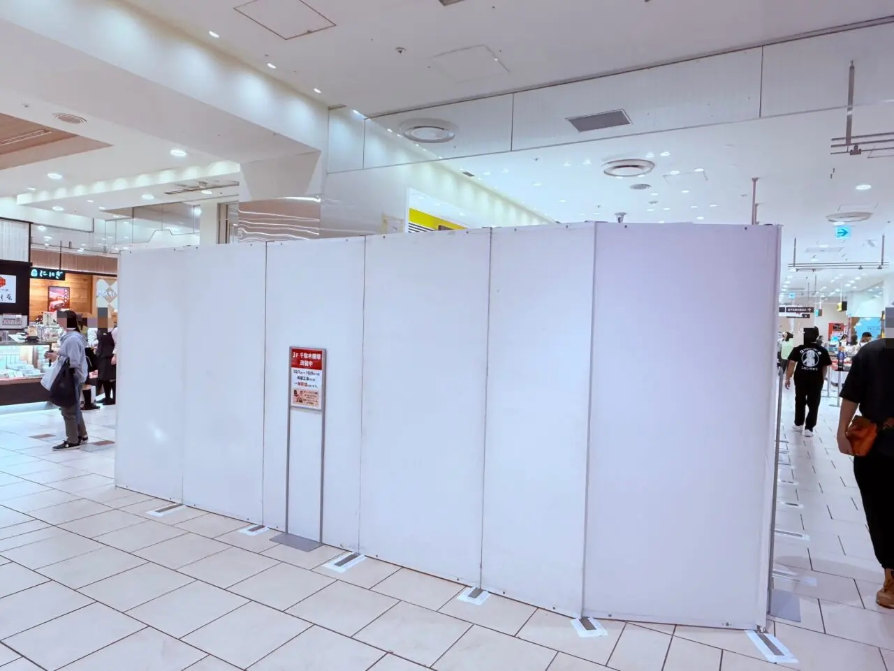 千駄木腰塚・杉養蜂園 北千住マルイ店　10月10日リニューアルオープン