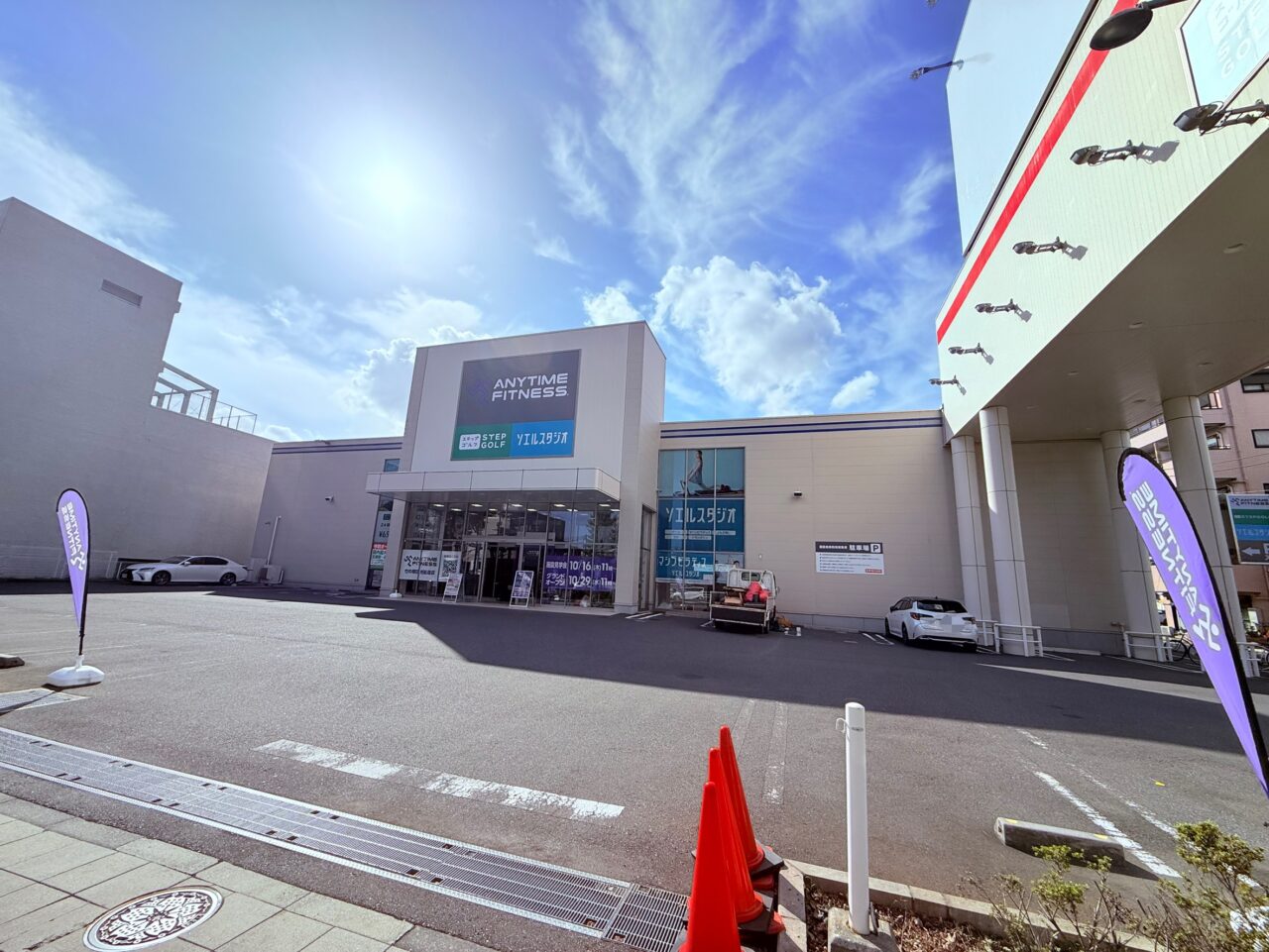 竹の塚日光街道 エニタイムフィットネス ステップゴルフプラス ソエルスタジオ オープン