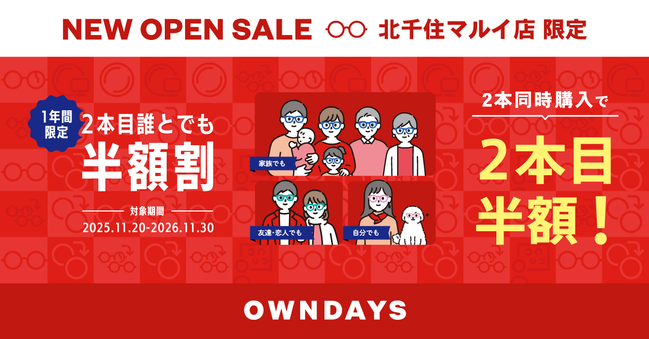 OWNDAYS（オンデーズ） 北千住マルイ店 11月20日オープン