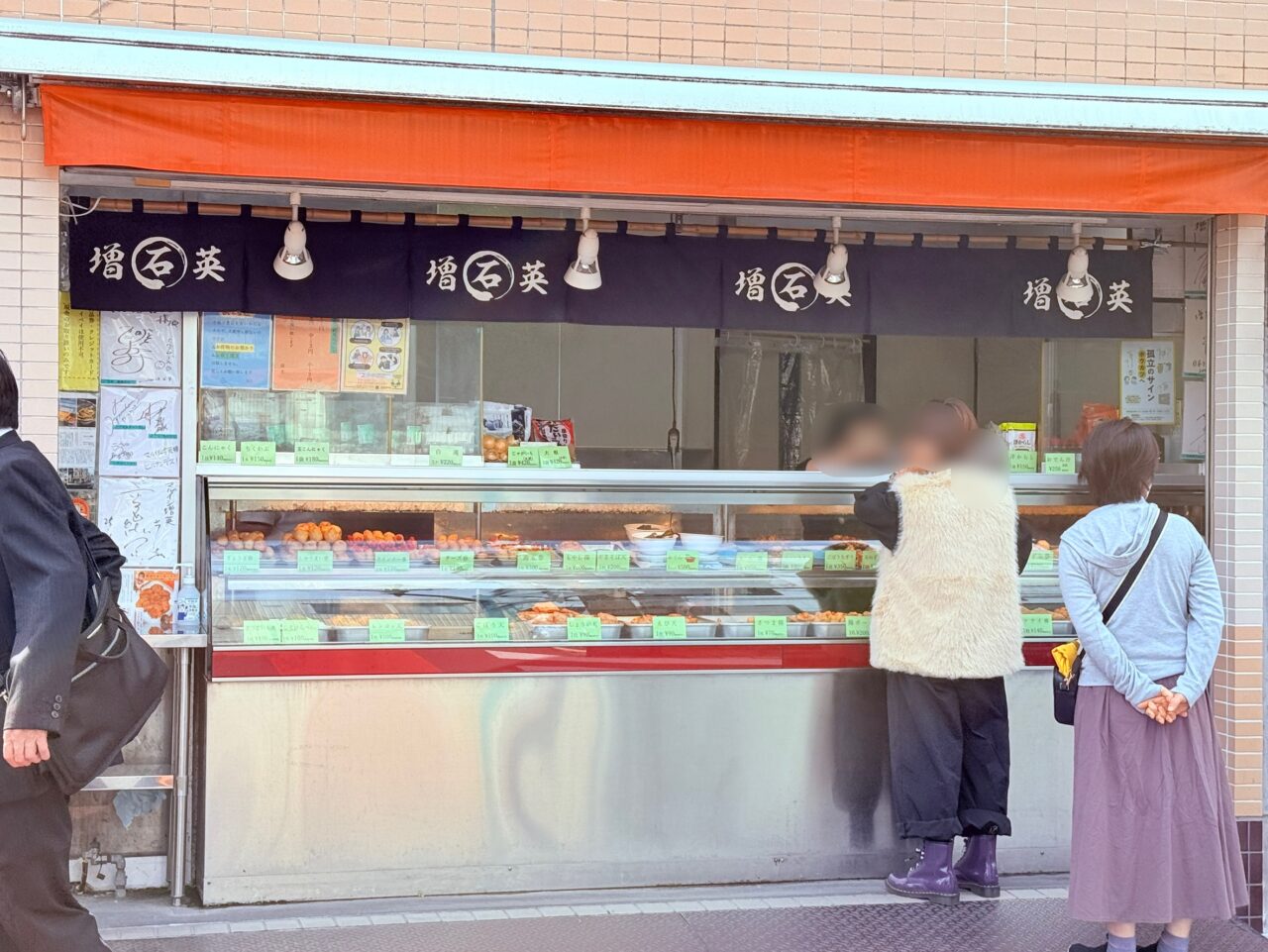 マルイシ増英　2025年冬