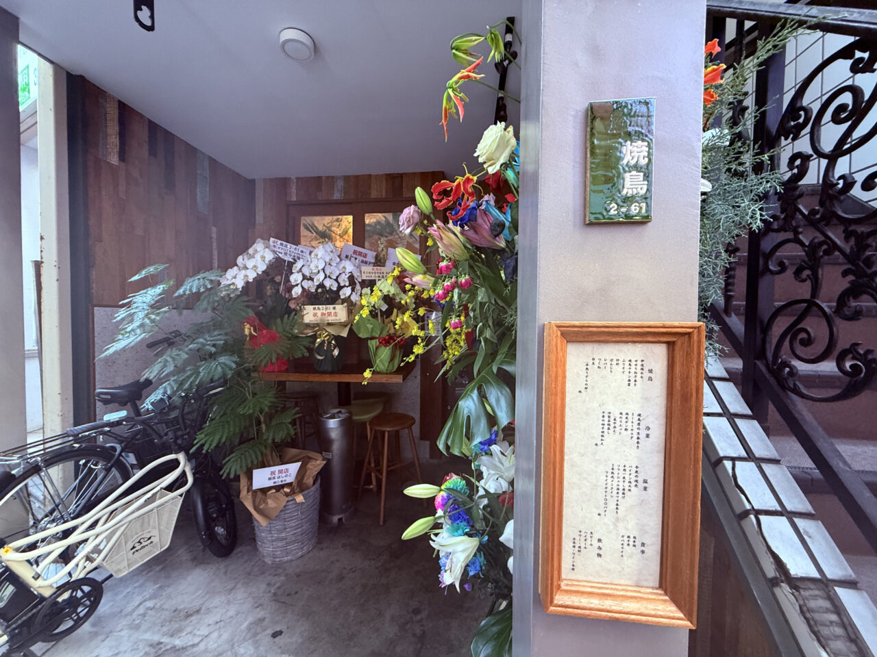 焼鳥2−61 11月28日オープン