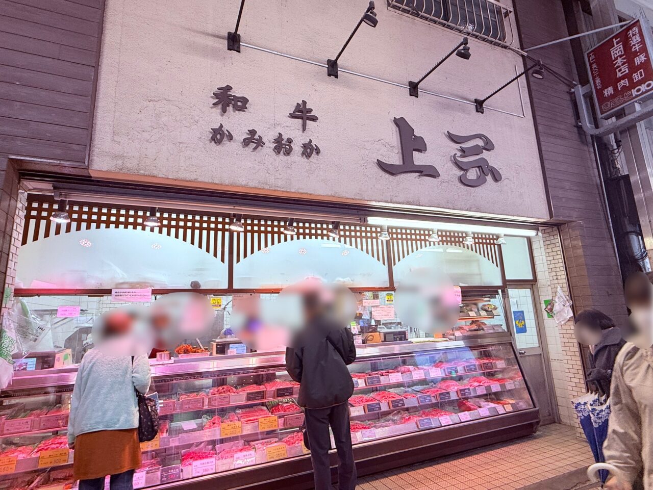 北千住「和牛 上岡」年末予約開始」