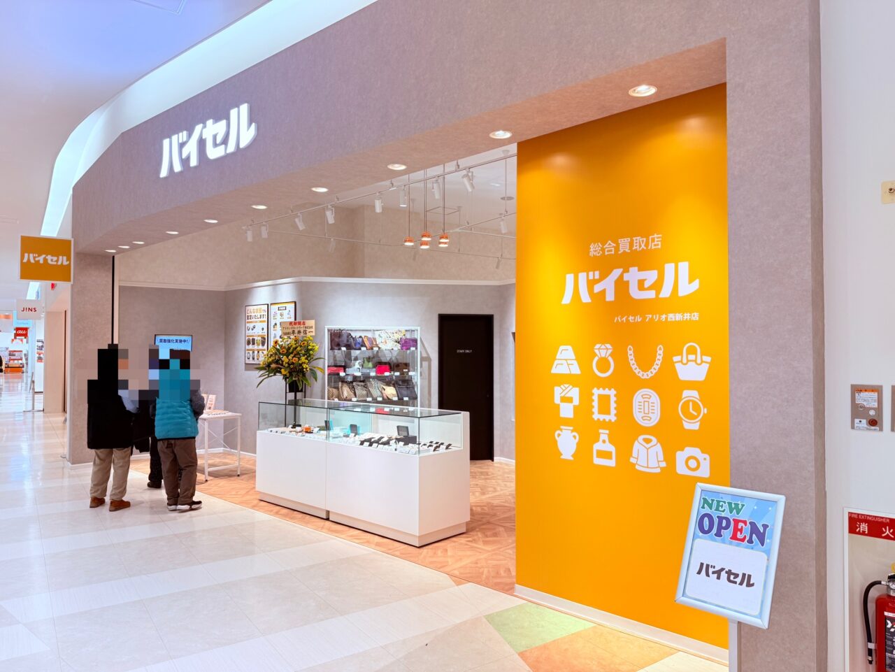イセル アリオ西新井店 12月12日オープン