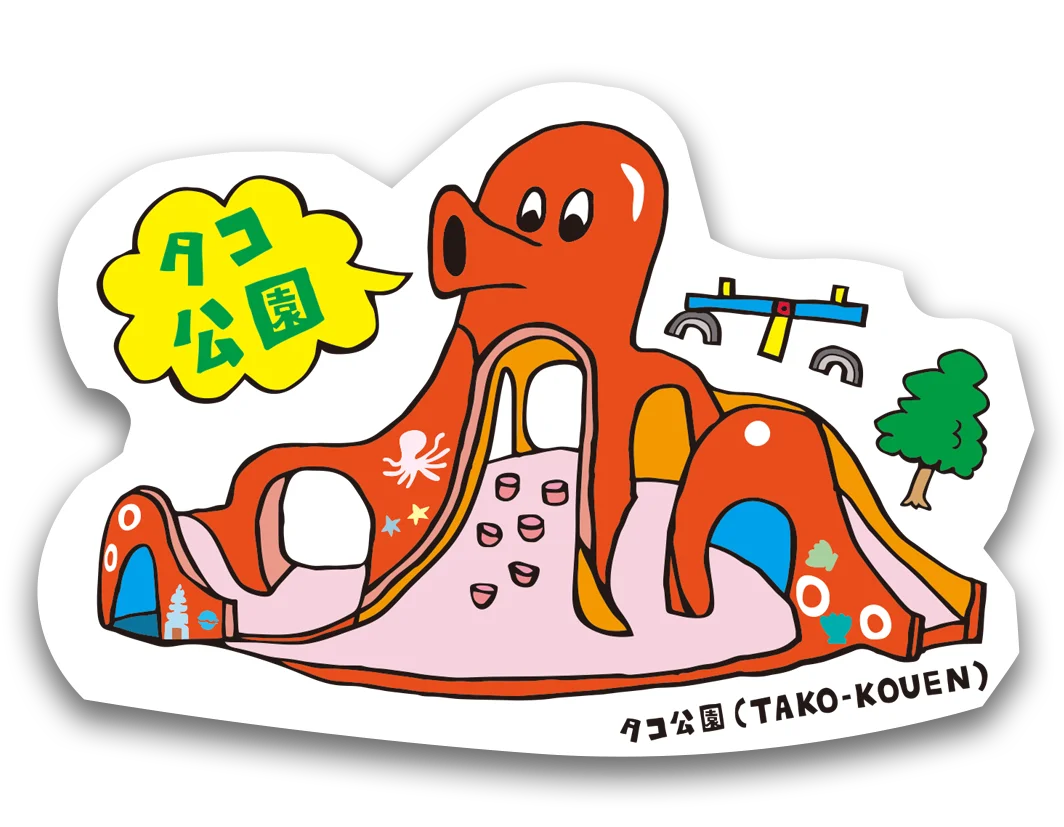 足立区のタコ公園のステッカー