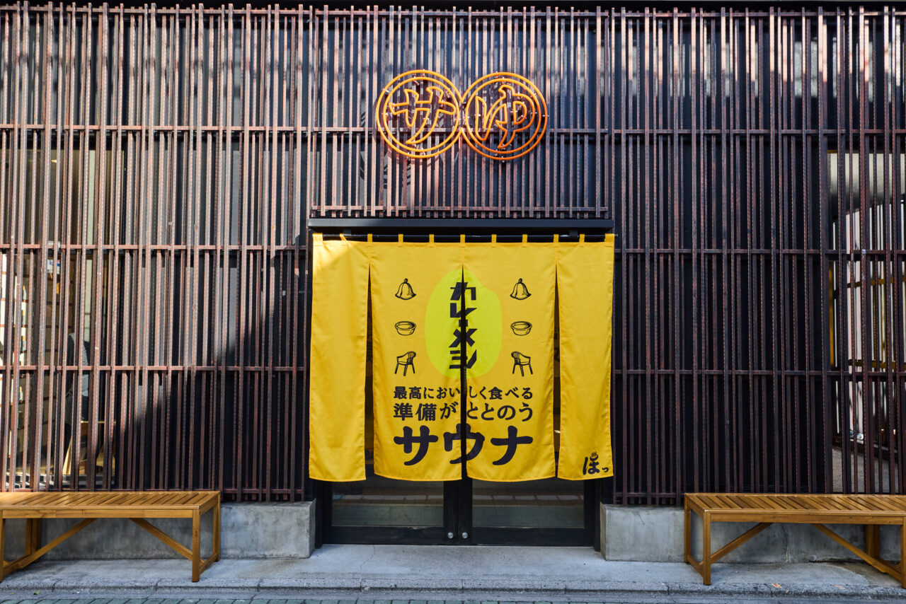 日清カレーメシと堀田湯のコラボ