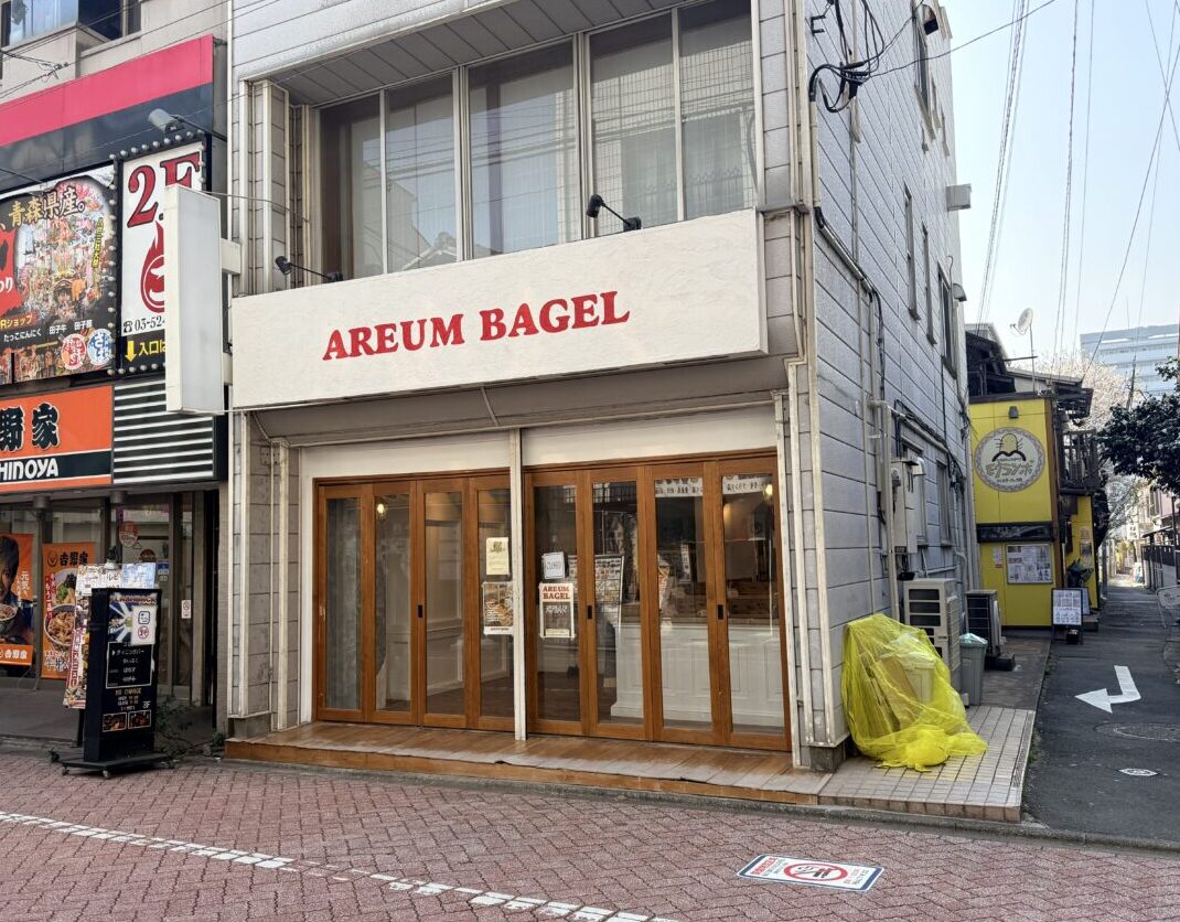 AREUM BAGEL アルムベーグル 北千住店