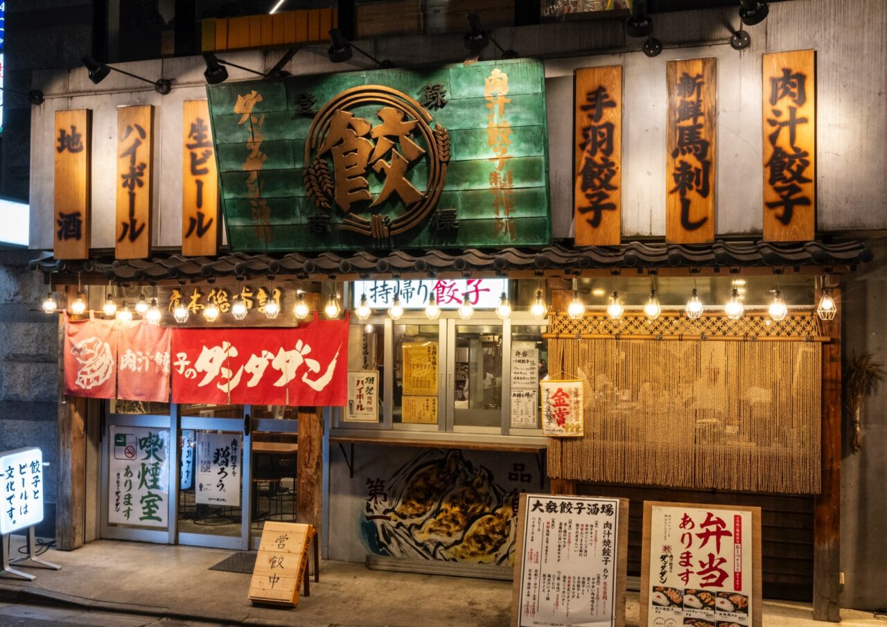肉汁餃子のダンダダン×天下一品 初のスペシャルコラボ