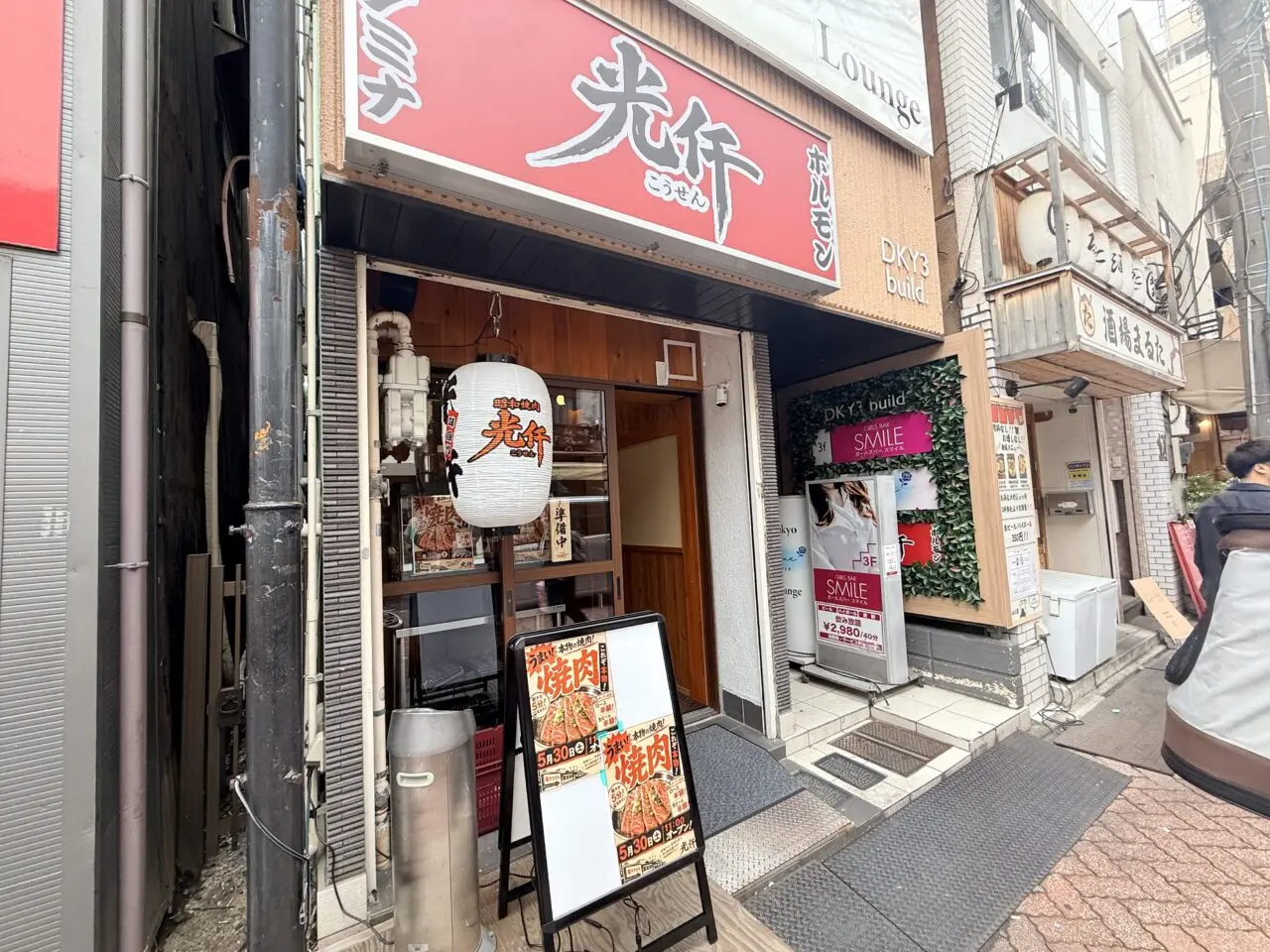 昭和焼肉 光仟