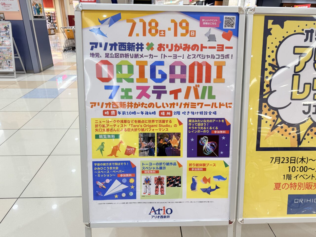 アリオ西新井×おりがみのトーヨー ORIGAMI フェスティバル