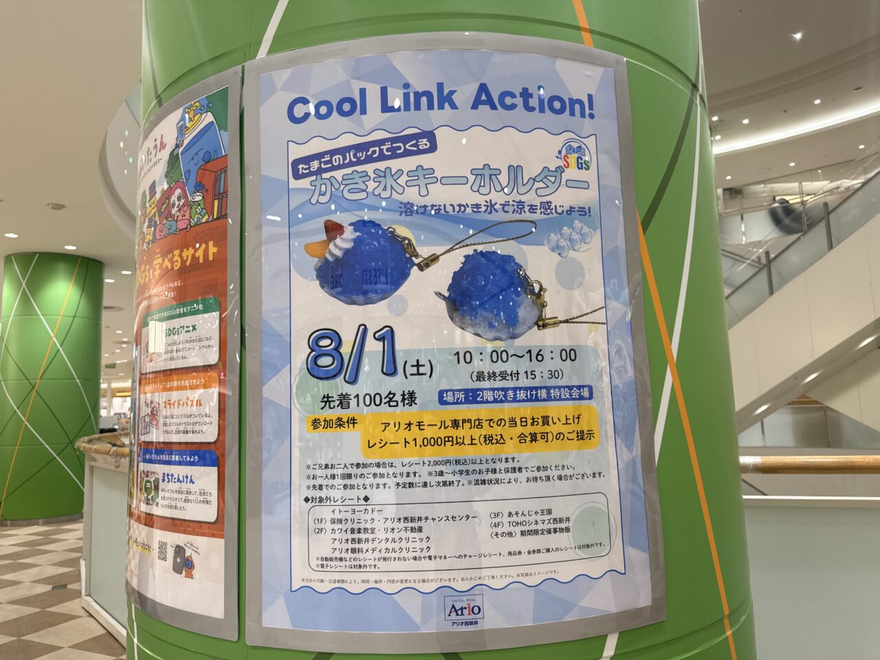 学びのSDGs たまごのパックでつくる『かき氷キーホルダー』