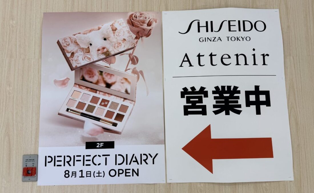 PERFECT DIARYが北千住マルイにオープン