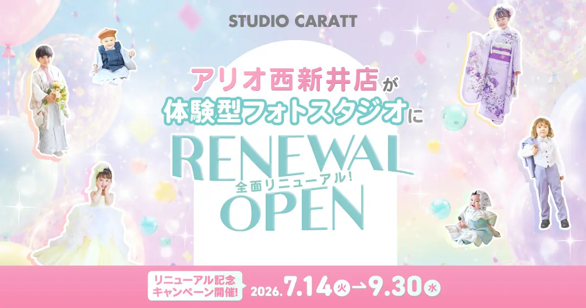 アリオ西新井のスタジオキャラットがオープン