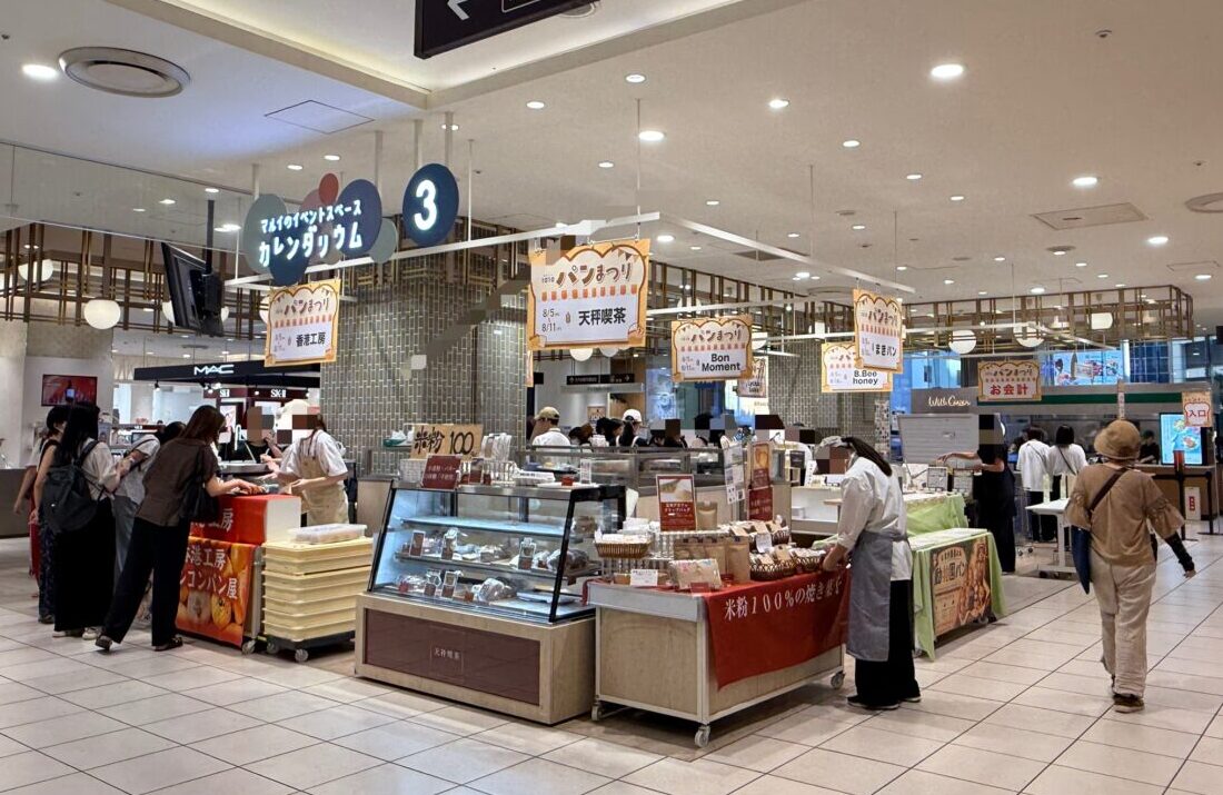 1010パンまつり