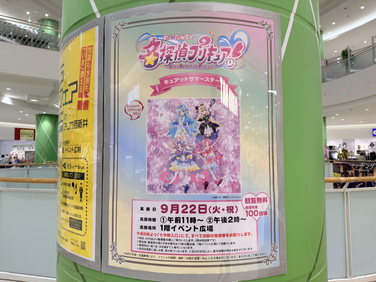 アリオ西新井で名探偵プリキュア！ショー