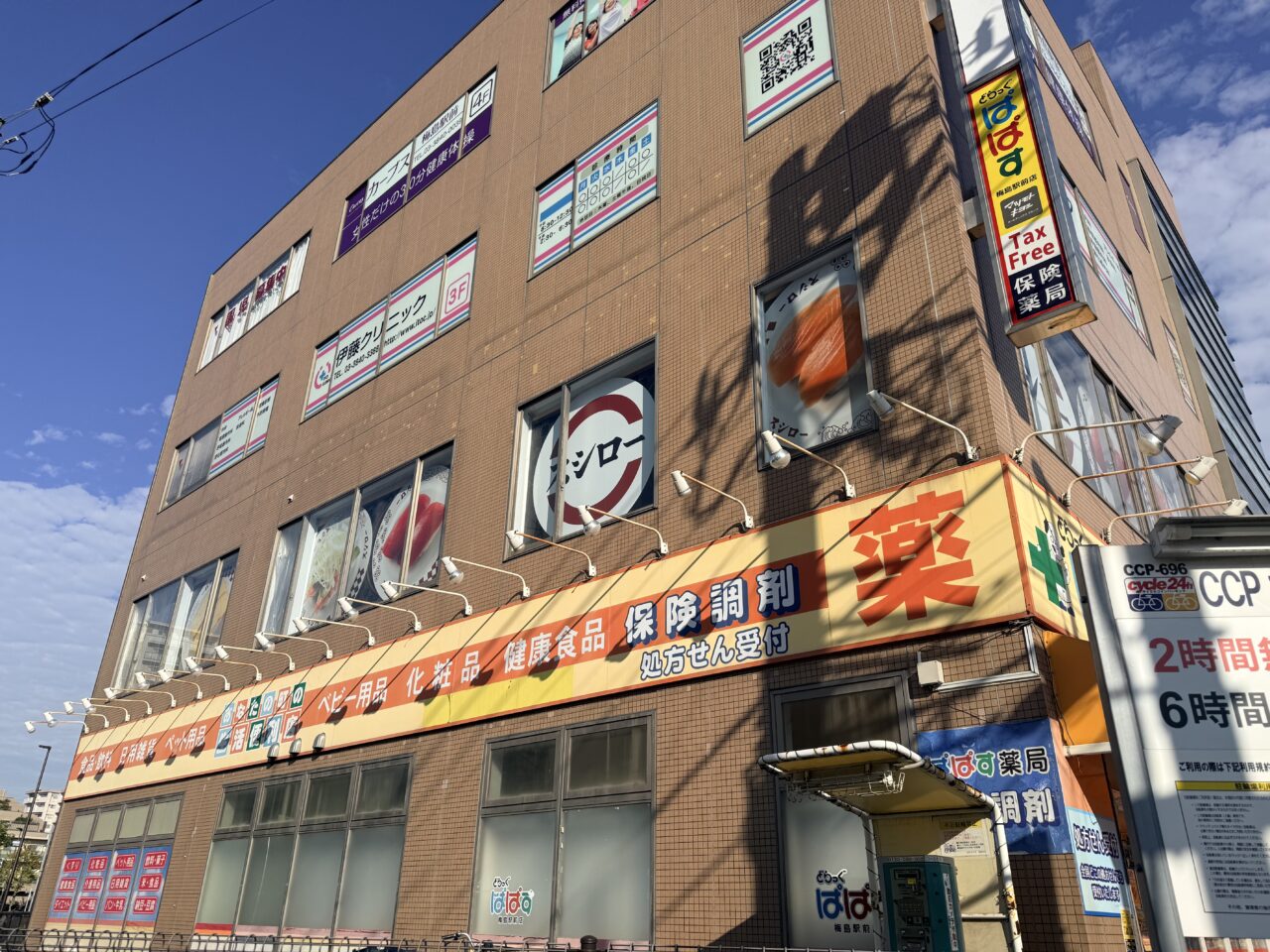 スシロー 梅島駅前店オープン