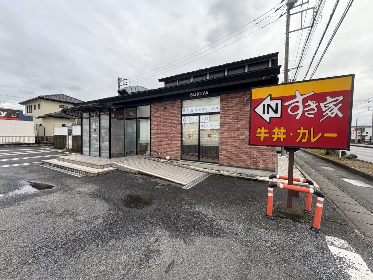 2025年4月2日足利市佐野市のすき家