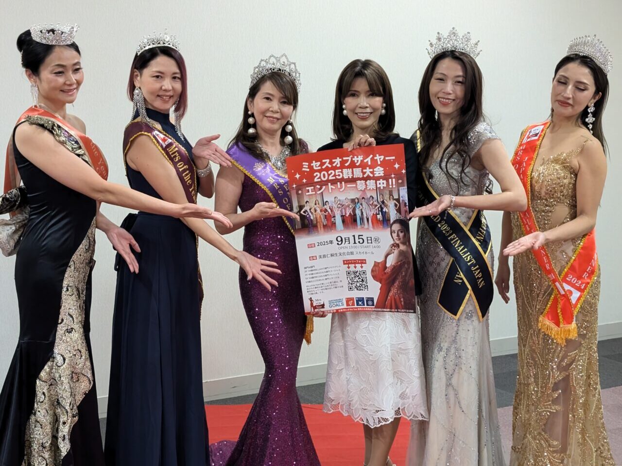 2025年4月6日足利市佐野市のミセスコン