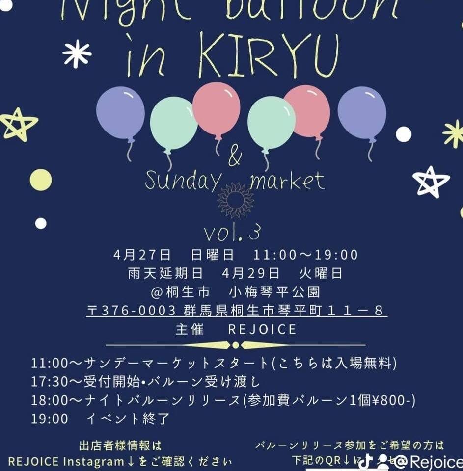 2025年4月15日足利市佐野市周辺の親子イベント