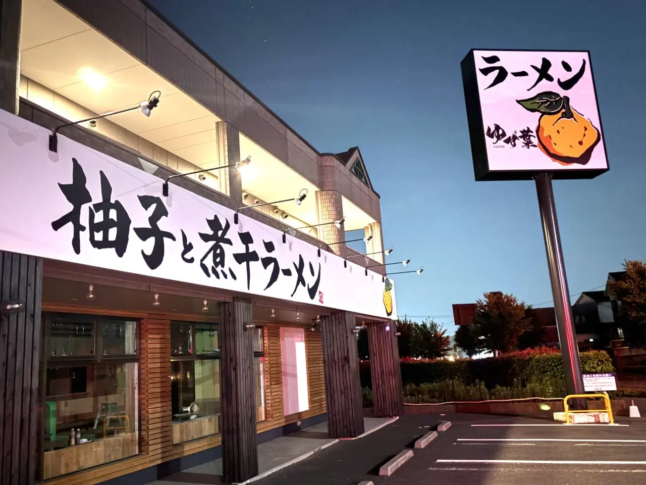 2025年6月5日佐野市のラーメン