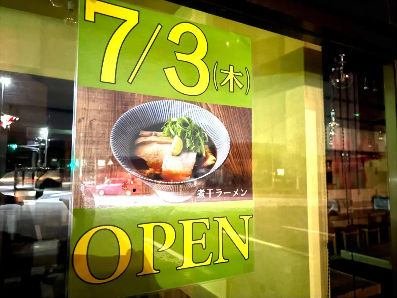 2025年6月22日佐野市のゆず葉