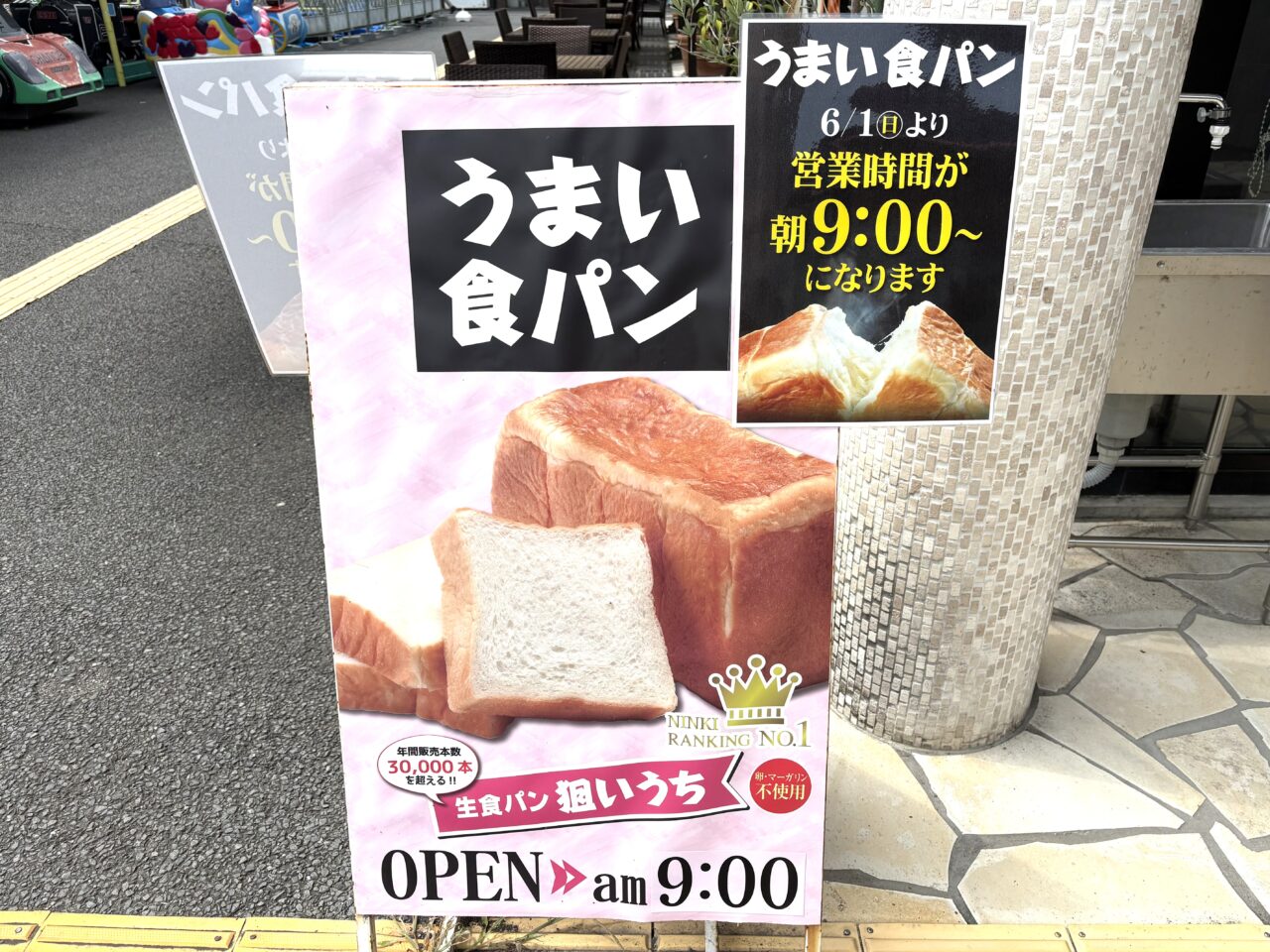 2025年7月7日佐野市のどまんなかたぬま