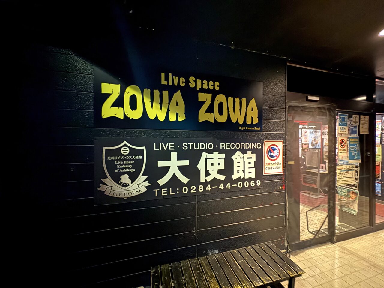 2025年8月11日足利市のスタジオ