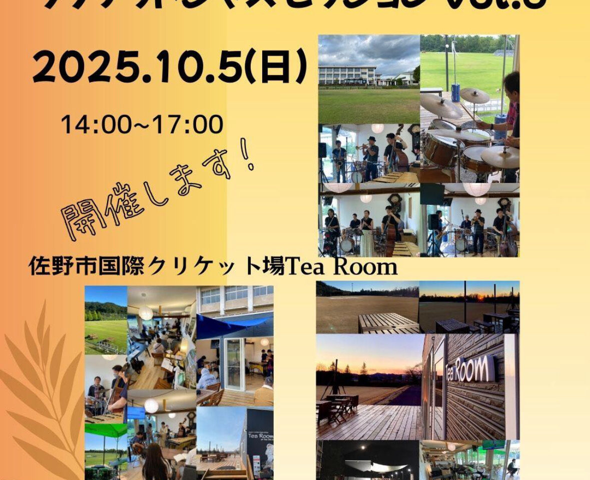 2025年9月30日佐野市のクリケット場