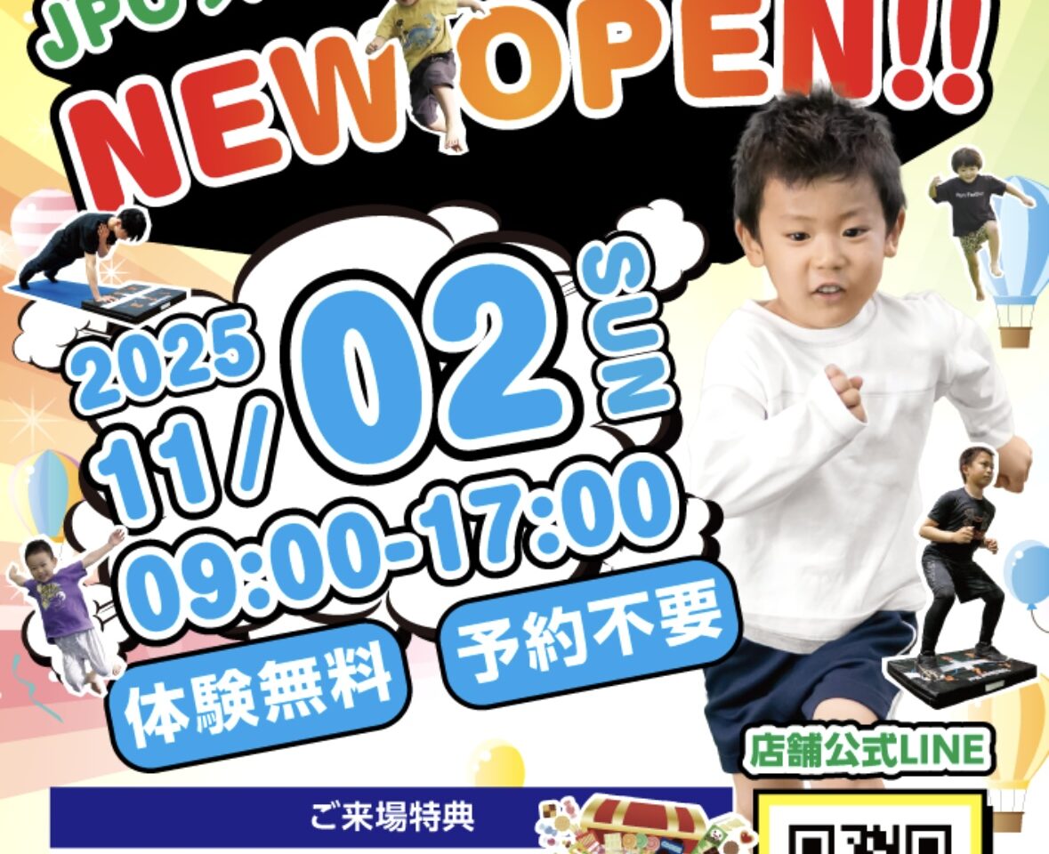 2025年11月23日足利市のスポーツ