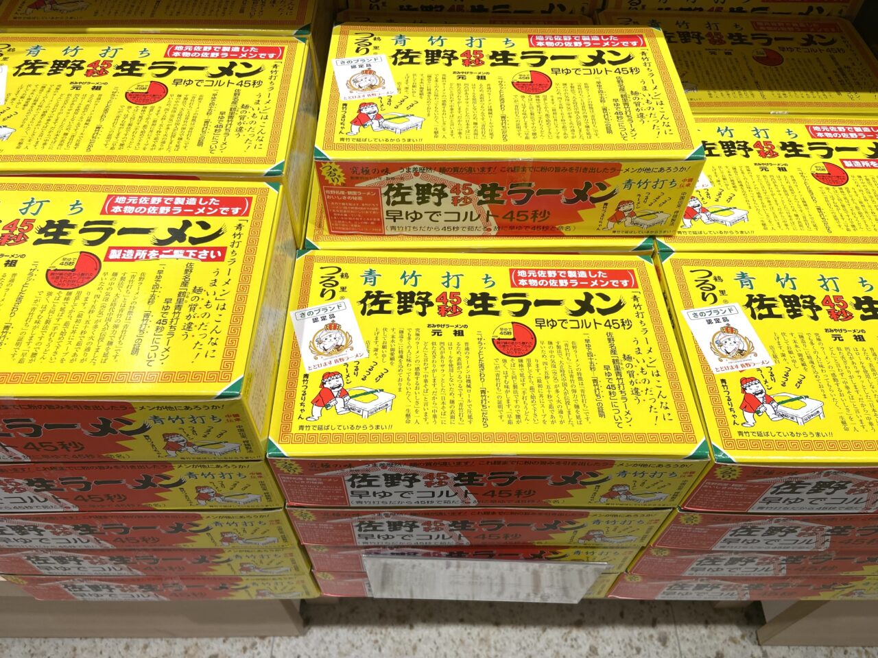 2025年11月19日佐野市のつるり