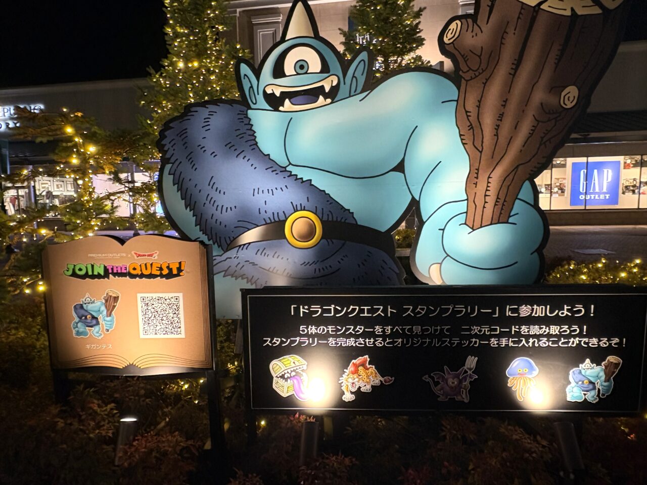 2025年11月12日佐野市のアウトレット