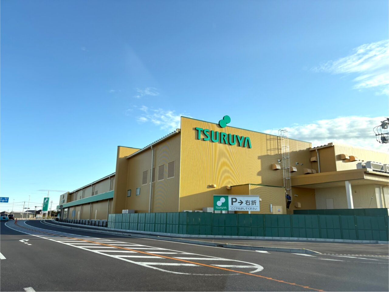 2025年11月20日足利市佐野市のオープン